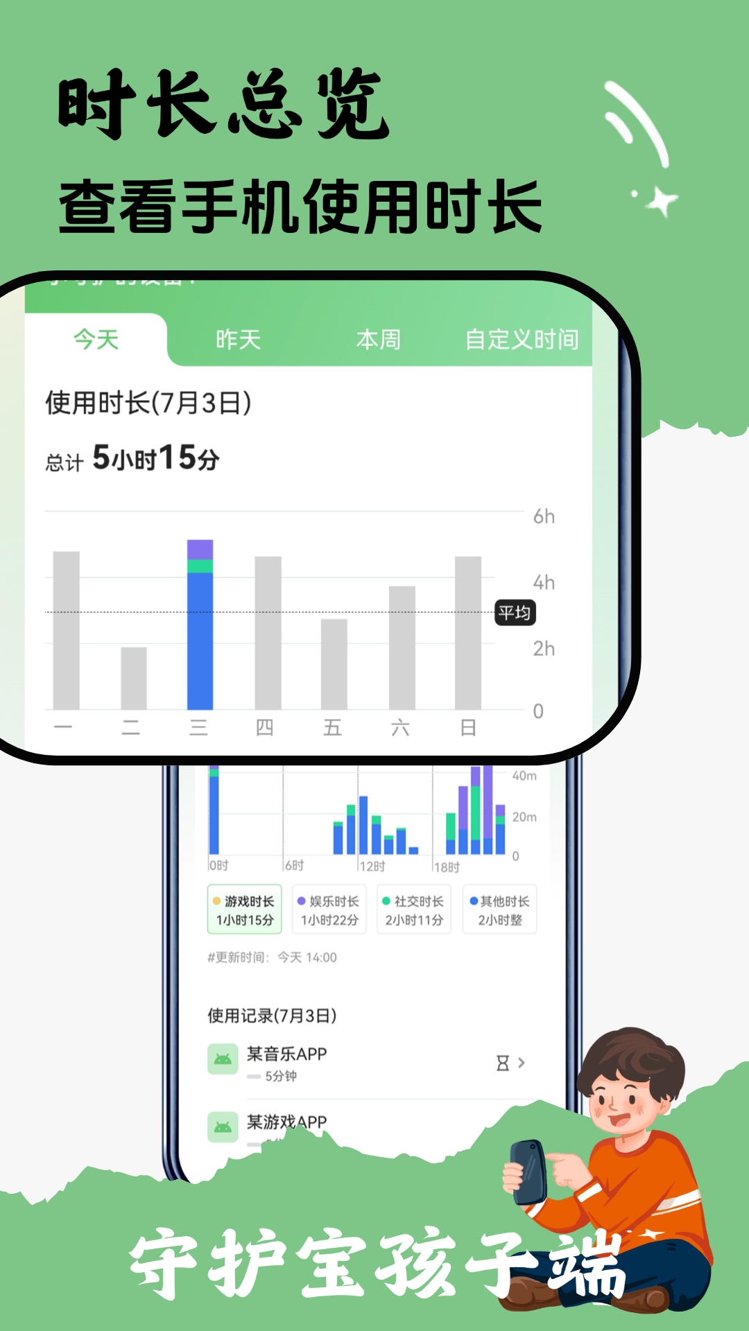 �ػ������Ӷ�-��ͯ�ػ���λv3.6.0��׿��