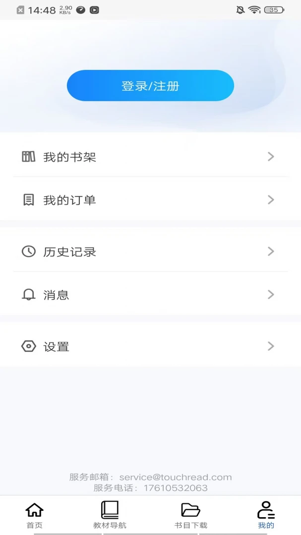 �ǻ���ѧ-����ѧϰƽ̨v2.197.3 ѧϰ��
