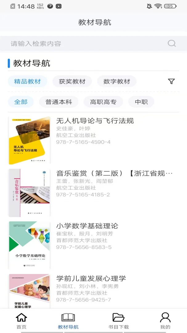 �ǻ���ѧ-����ѧϰƽ̨v2.197.3 ѧϰ��
