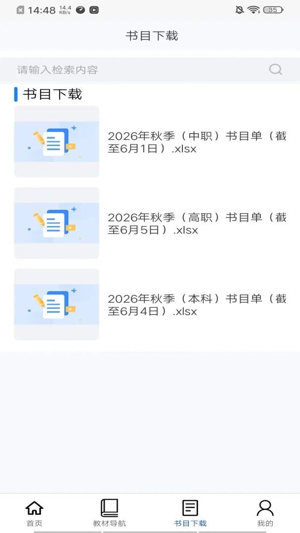�ǻ���ѧ-����ѧϰƽ̨v2.197.3 ѧϰ��