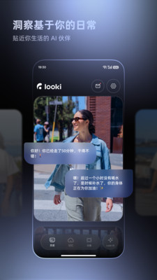 Looki-AI Lifelog ���ý��� ��̨����
