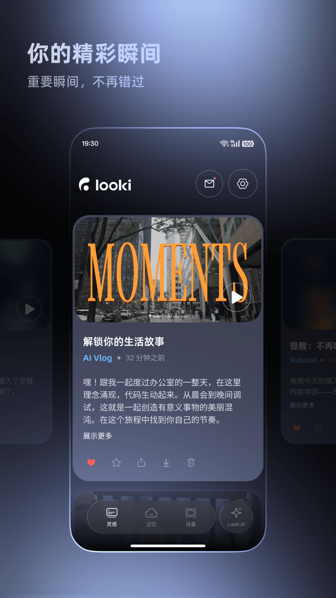 Looki-AI Lifelog-���������¼��v2.3.0 ��׿��