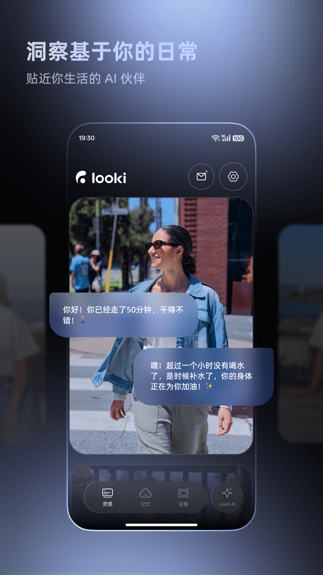 Looki-AI Lifelog-���������¼��v2.3.0 ��׿��