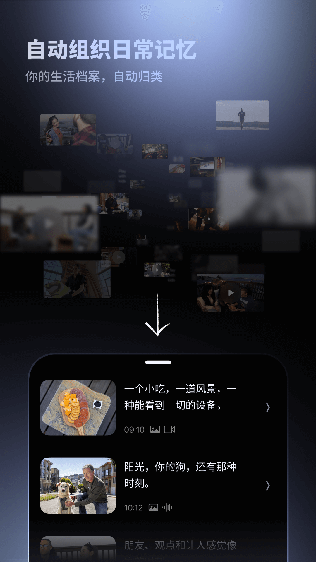 Looki-AI Lifelog-���������¼��v2.3.0 ��׿��