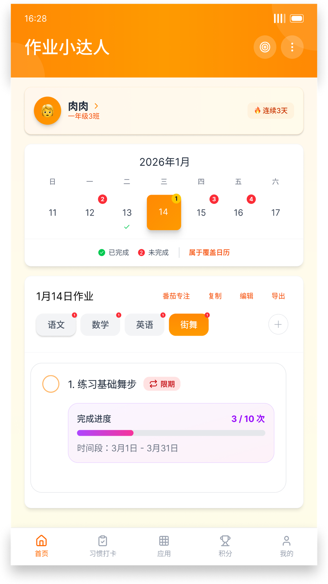 ��ҵС����-���߽��⻥��ƽ̨v1.6.23��׿��
