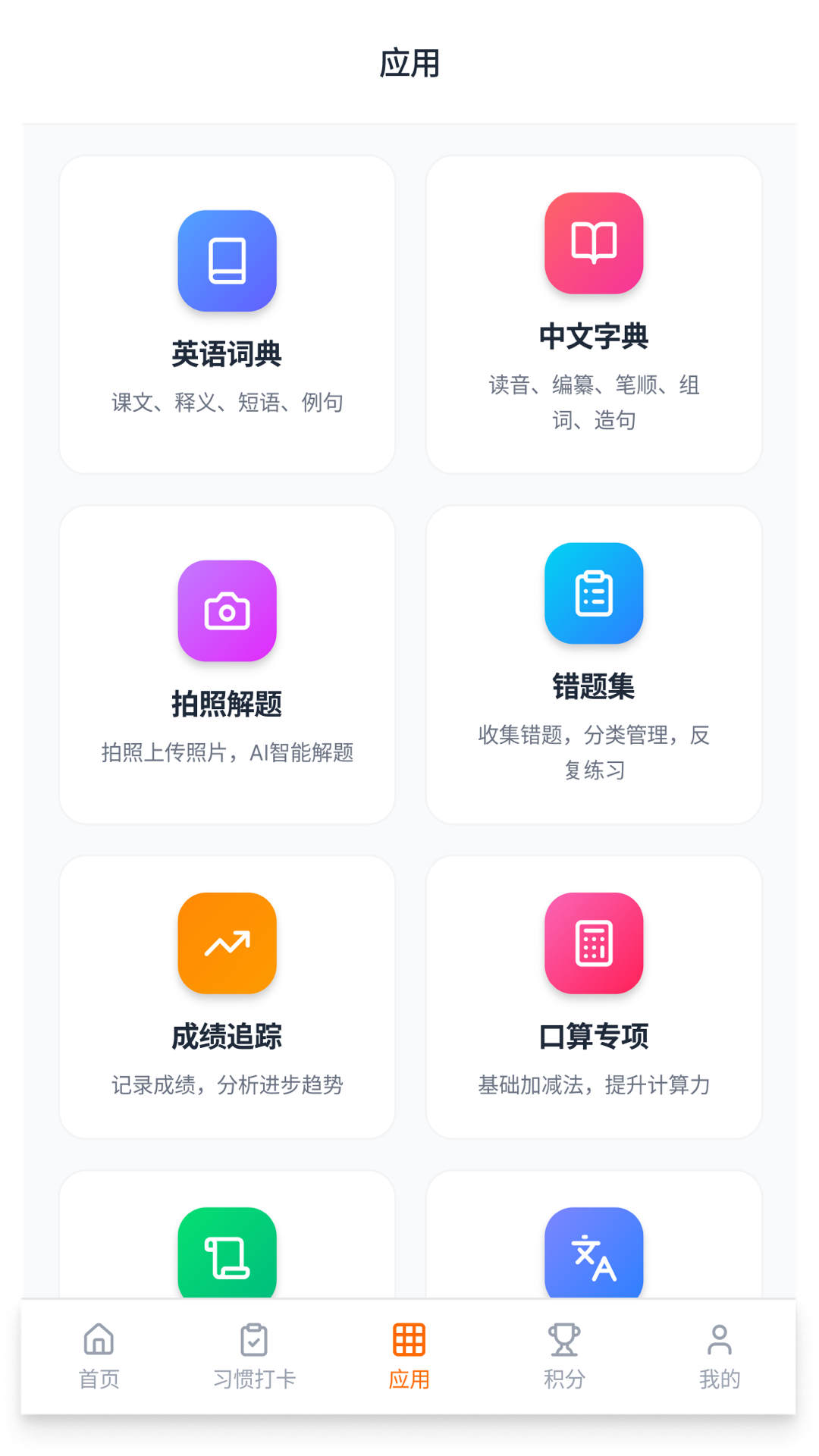 ��ҵС����-���߽��⻥��ƽ̨v1.6.23��׿��