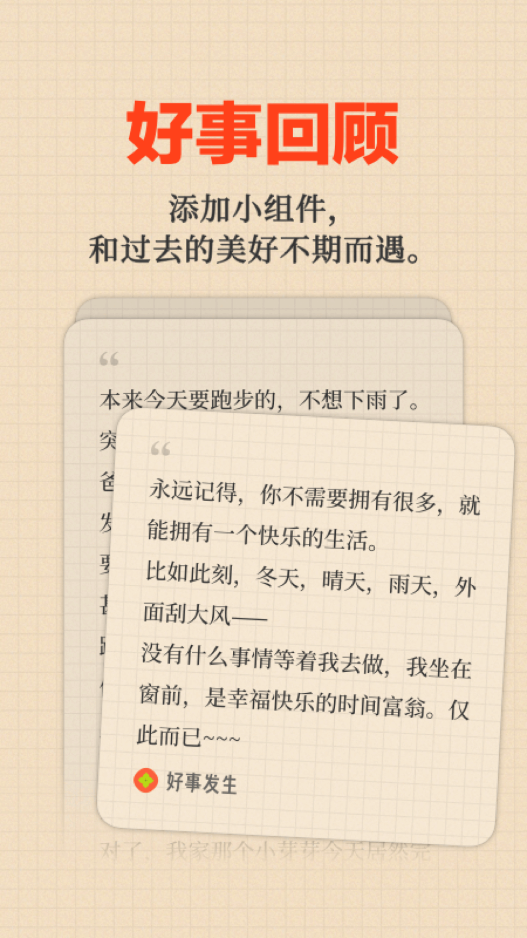 ���·���-�����ռǼ�¼����v2.7.8 ��׿��