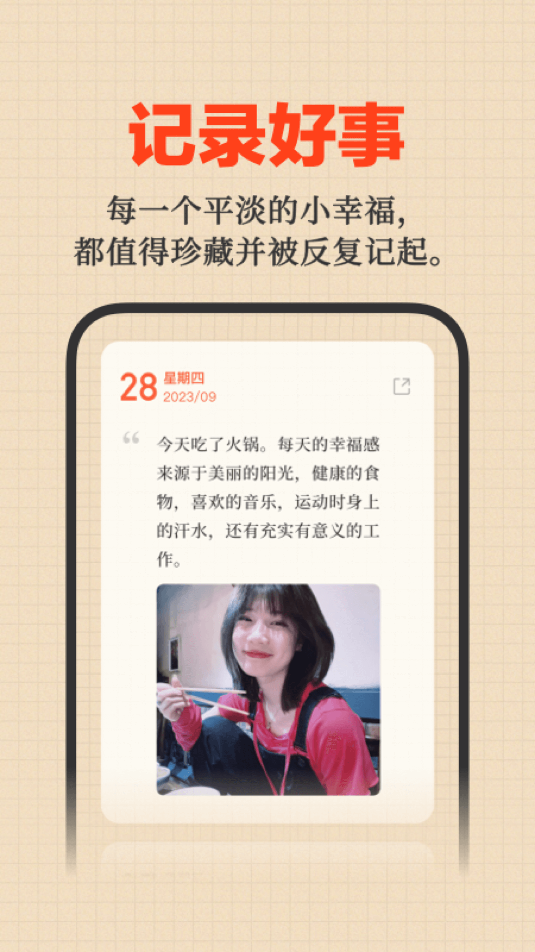���·���-�����ռǼ�¼����v2.7.8 ��׿��