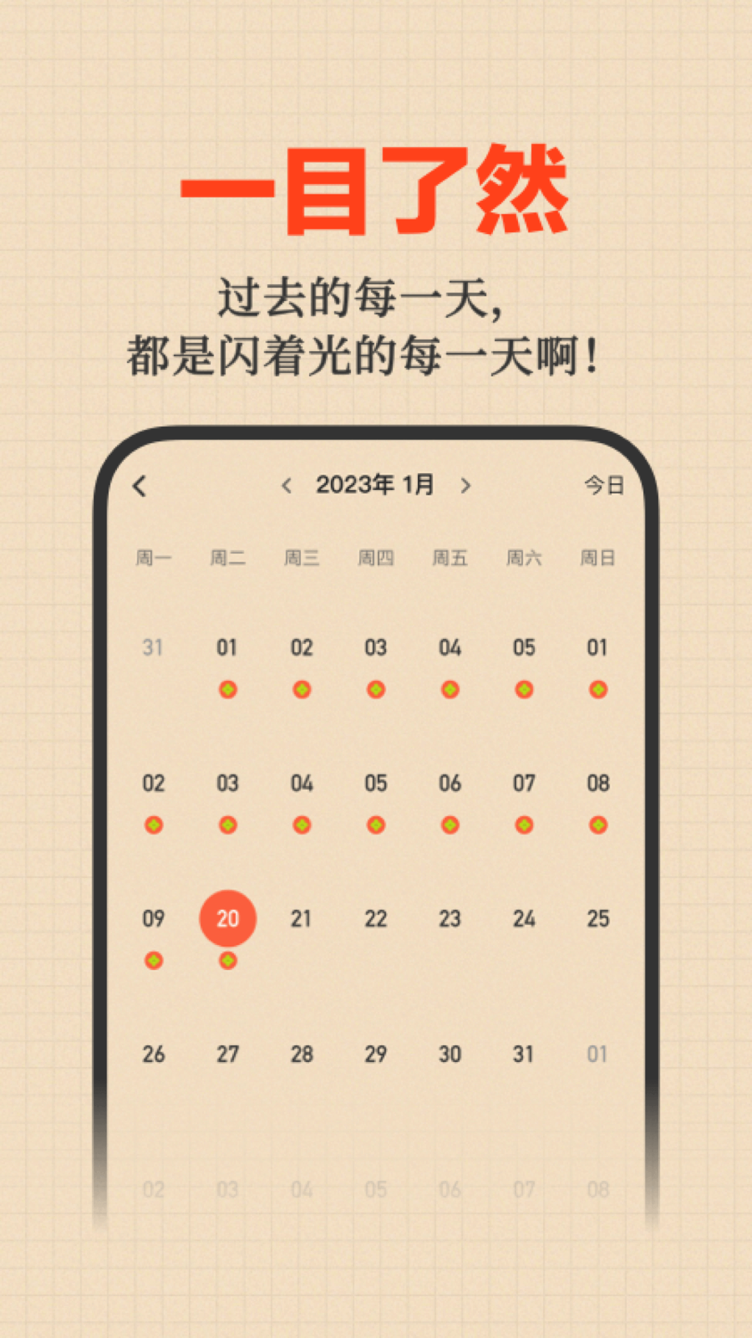 ���·���-�����ռǼ�¼����v2.7.8 ��׿��