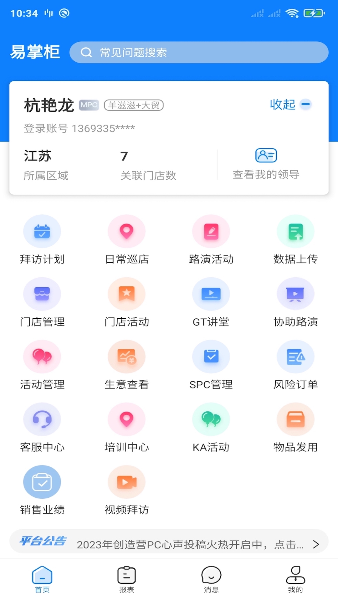 �������ƹ�-�ŵ�������������v1.19.13 ��׿���°�