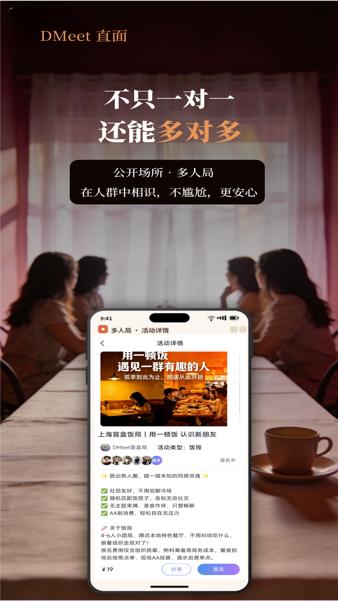 DMeetֱ��-��Ƶ�罻����v1.9.7 �ٷ���