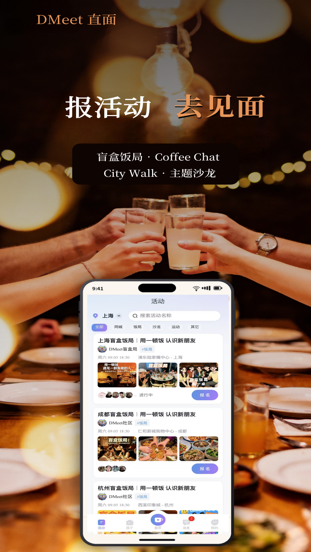 DMeetֱ��-��Ƶ�罻����v1.9.7 �ٷ���