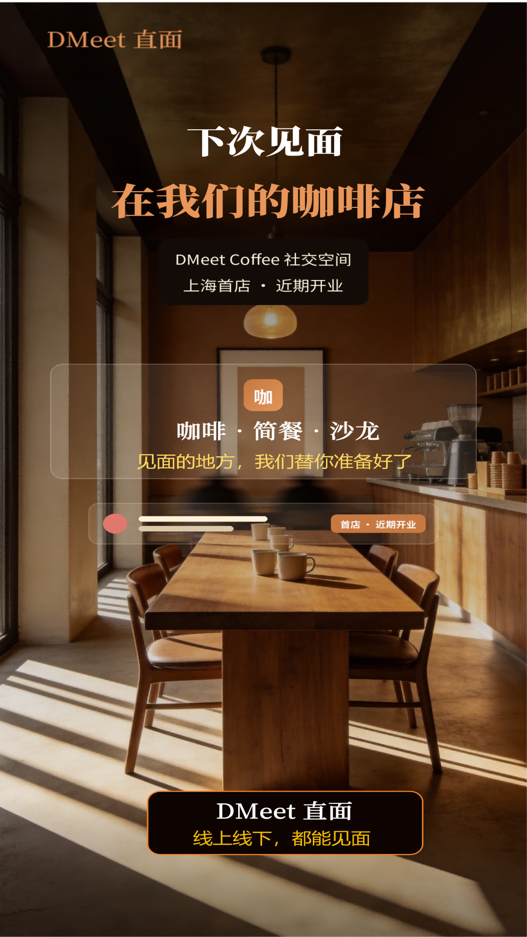 DMeetֱ��-��Ƶ�罻����v1.9.7 �ٷ���
