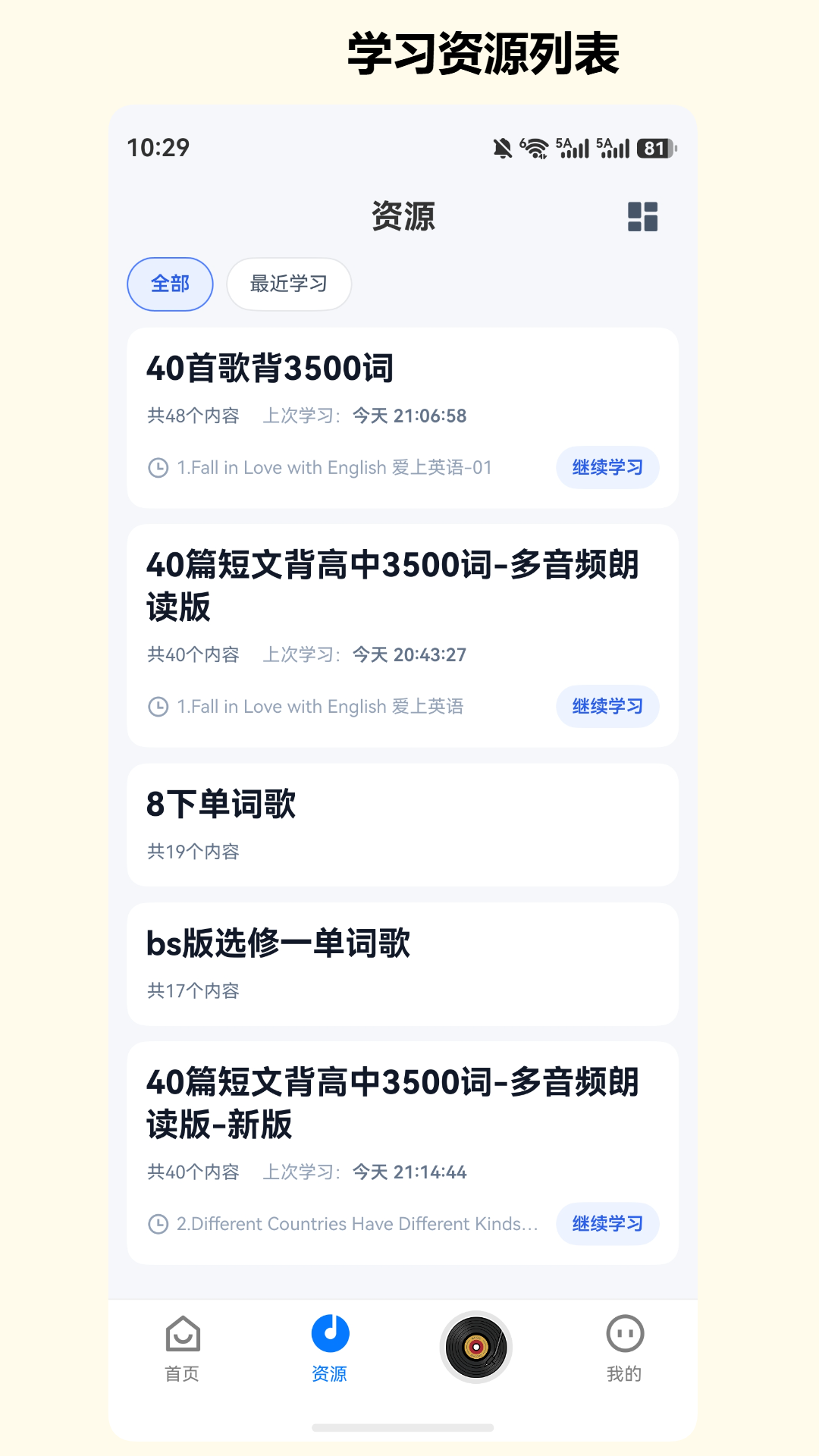 ���ѧ-�༶��������v5.2.0 ��׿��