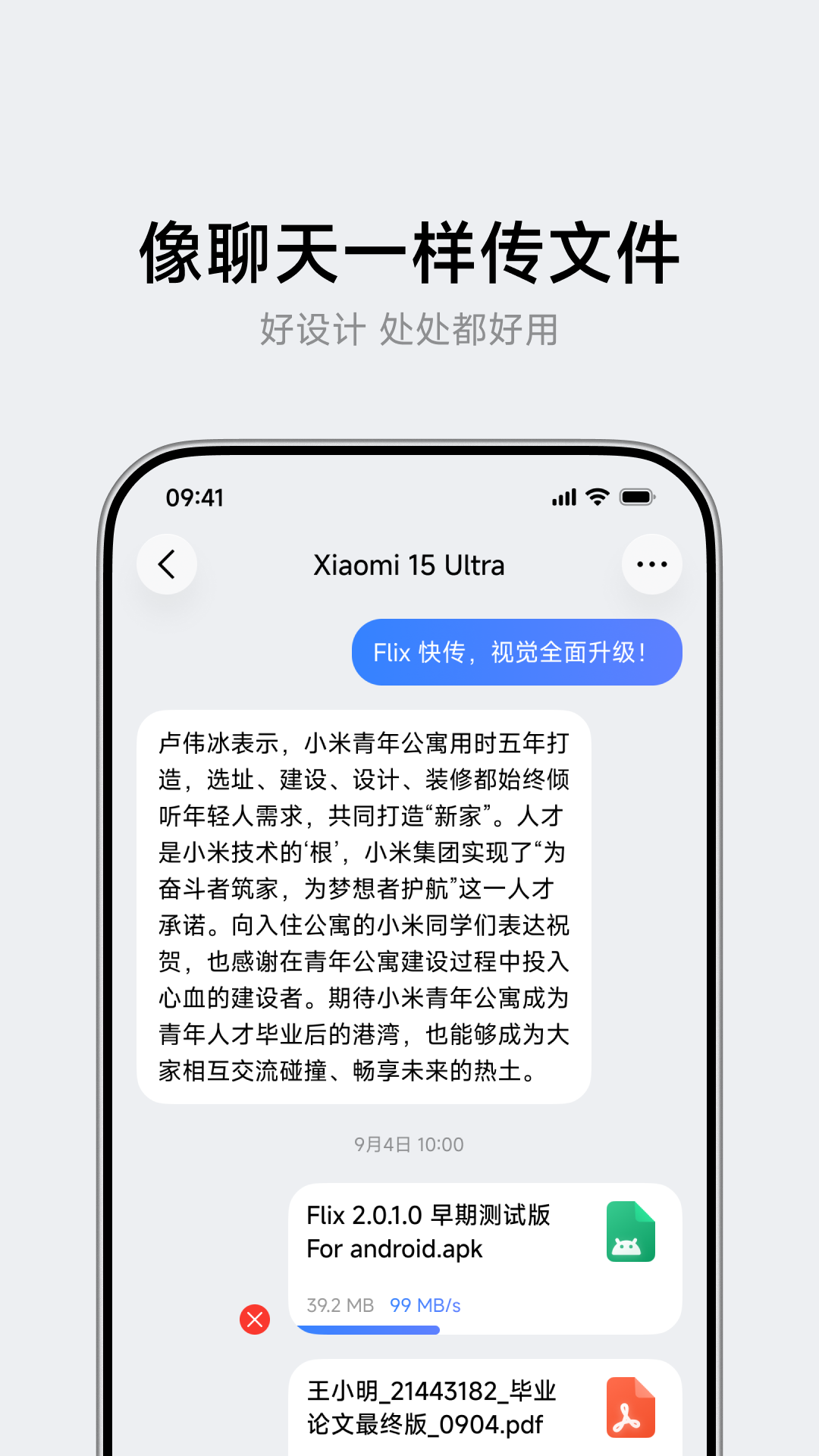 flix-��Ƶ������v2.3.0 ������