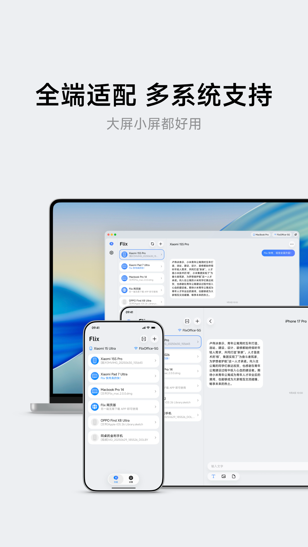 flix-��Ƶ������v2.3.0 ������