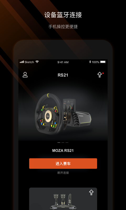 MOZA Racingħצ����v1.2.1.8 ��׿��