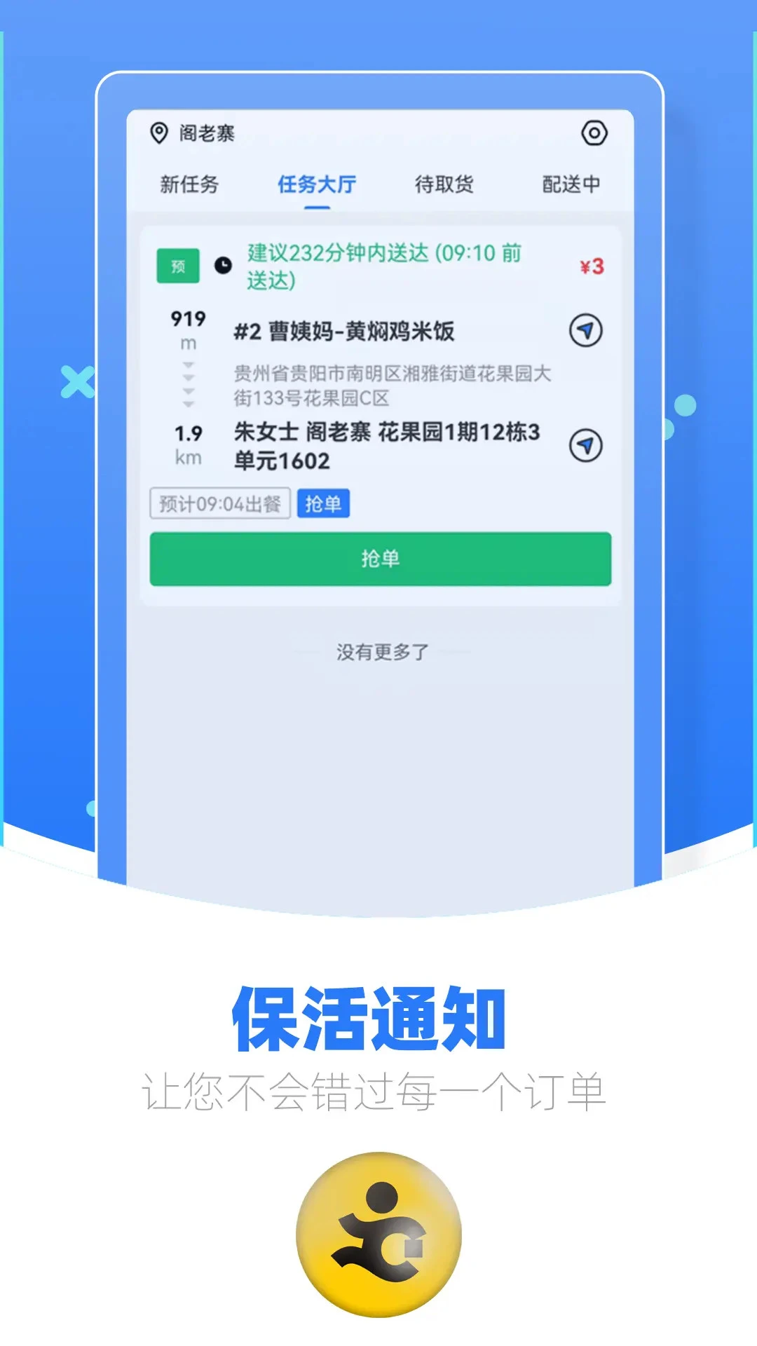�������Ͷ�-���ֽӵ�����v1.25.5 ��׿��