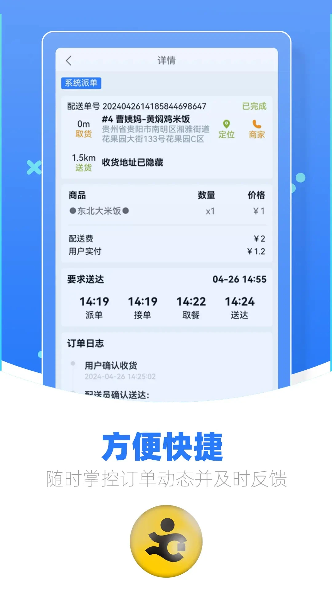 �������Ͷ�-���ֽӵ�����v1.25.5 ��׿��