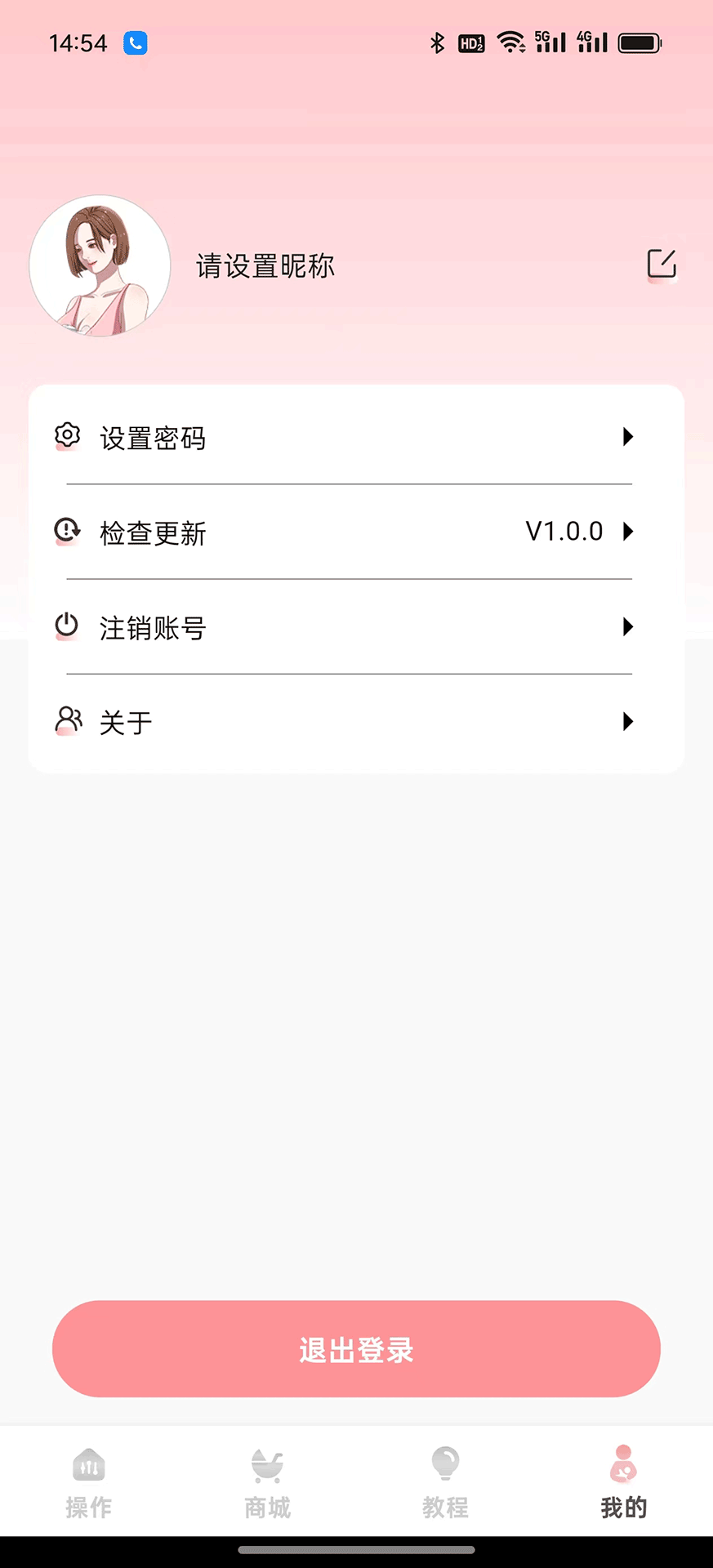 ������-�����豸����v1.3.8 ��׿��