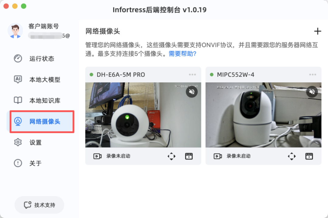 卡乐怡 摄像头 连接 安卓版