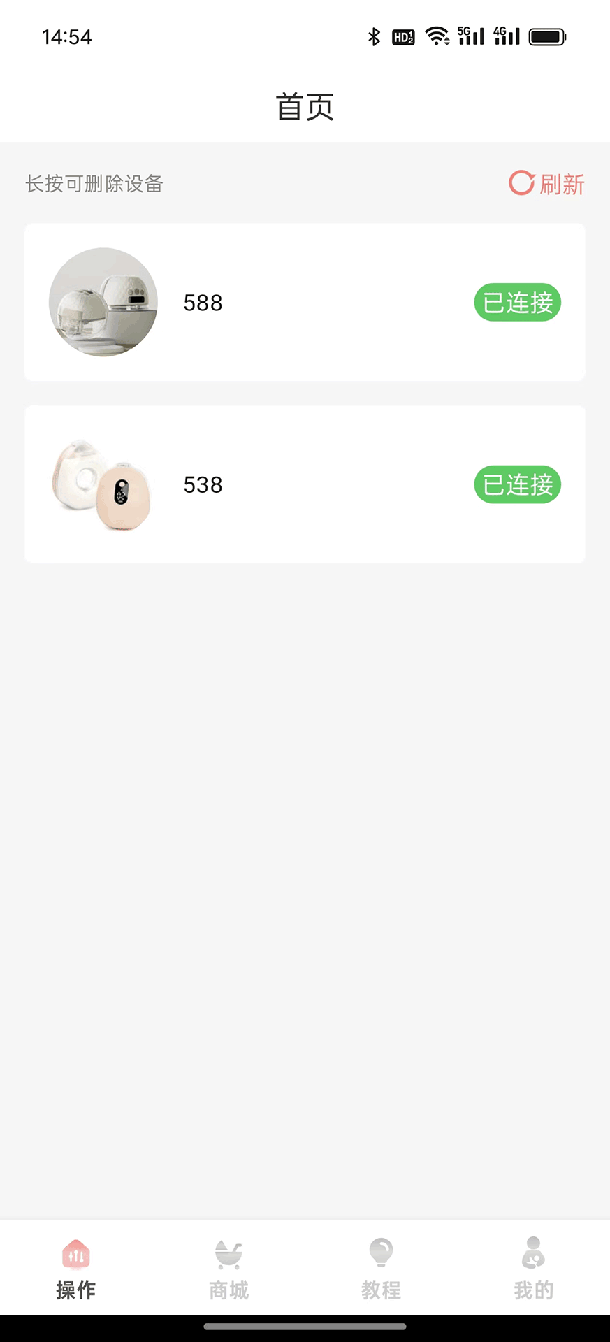 ������-�����豸����v1.3.8 ��׿��