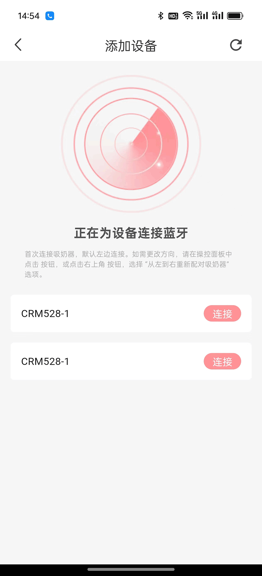 ������-�����豸����v1.3.8 ��׿��