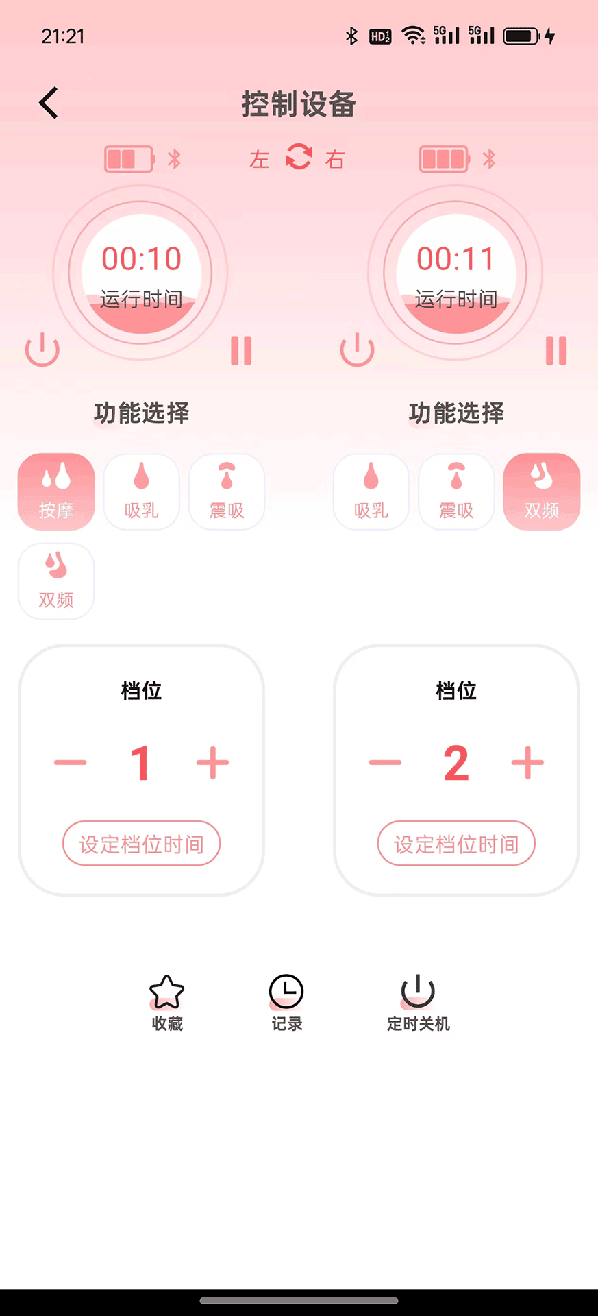 ������-�����豸����v1.3.8 ��׿��