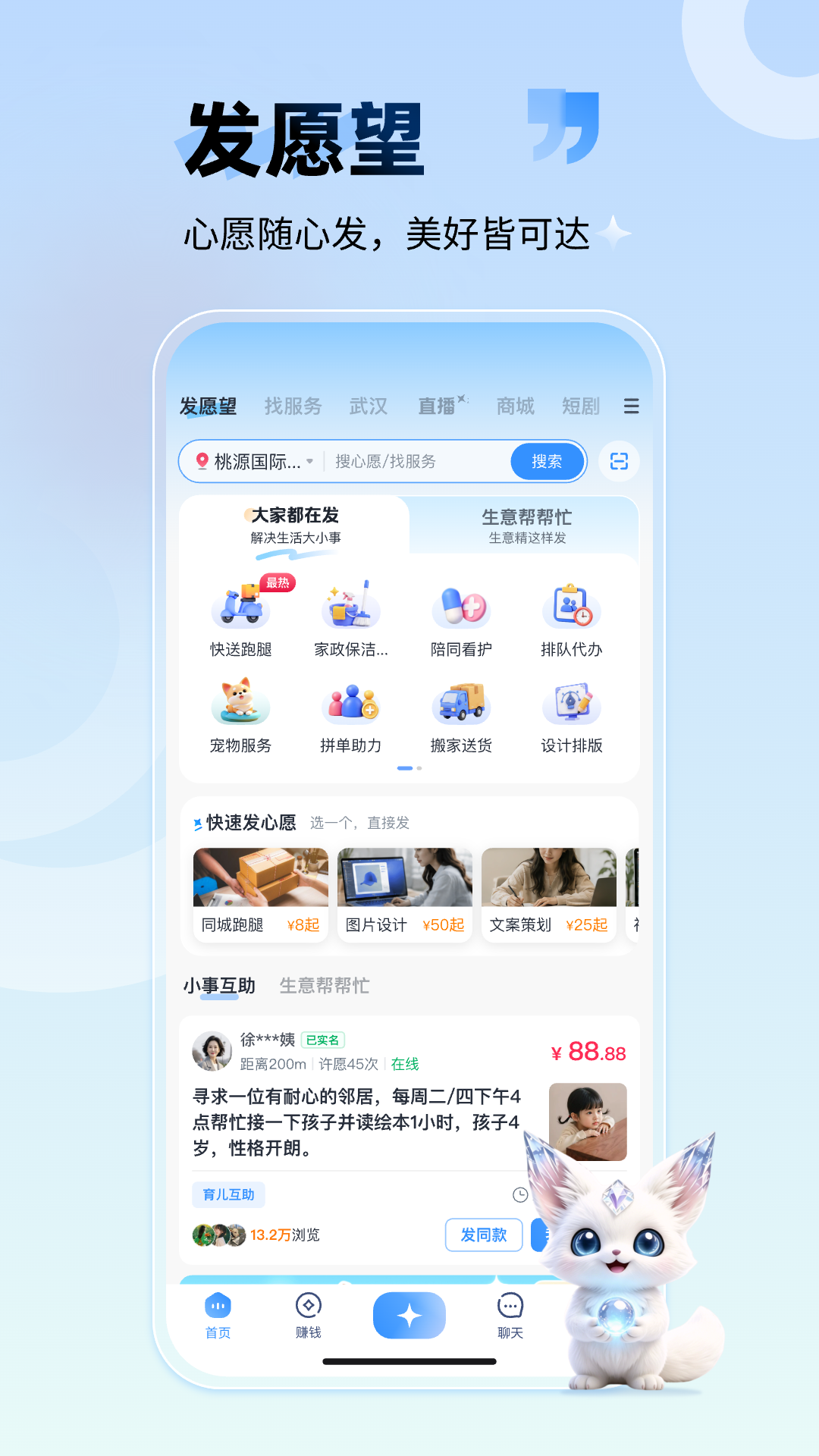 ��Ը��-�ֻ���Ը��¼����v2.2.0.1 ȫ�½���������