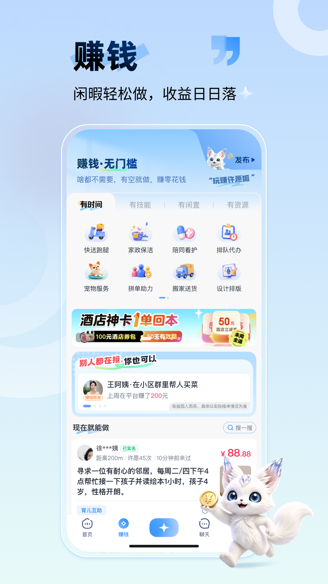 ��Ը��-�ֻ���Ը��¼����v2.2.0.1 ȫ�½���������