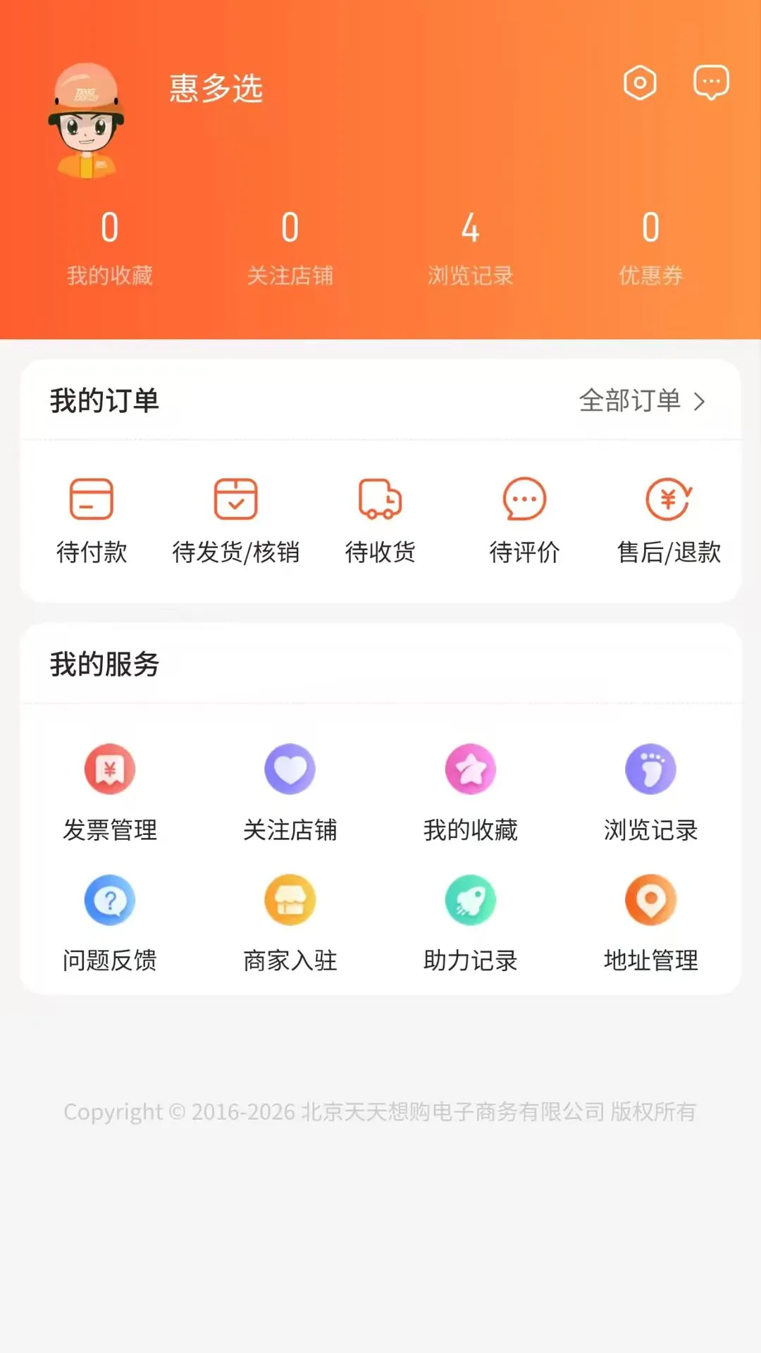 �����빺-�ֻ������̳�v3.0.9 ��׿��