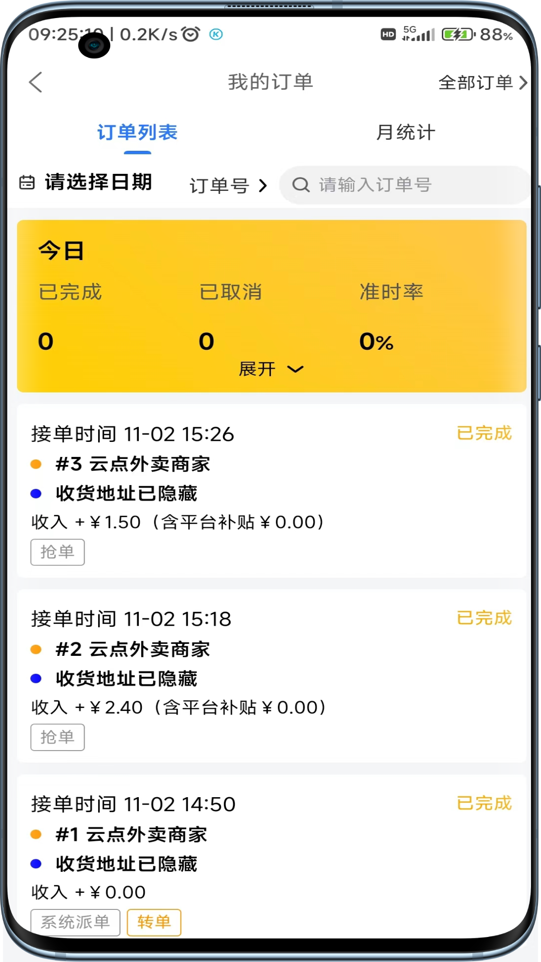 �Ƶ�����-ͬ�����ͽӵ�ƽ̨v1.25.5 ��׿��