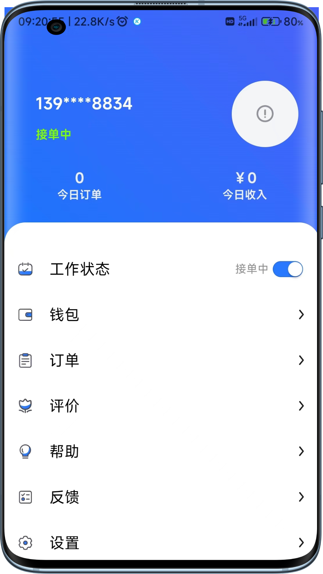 �Ƶ�����-ͬ�����ͽӵ�ƽ̨v1.25.5 ��׿��