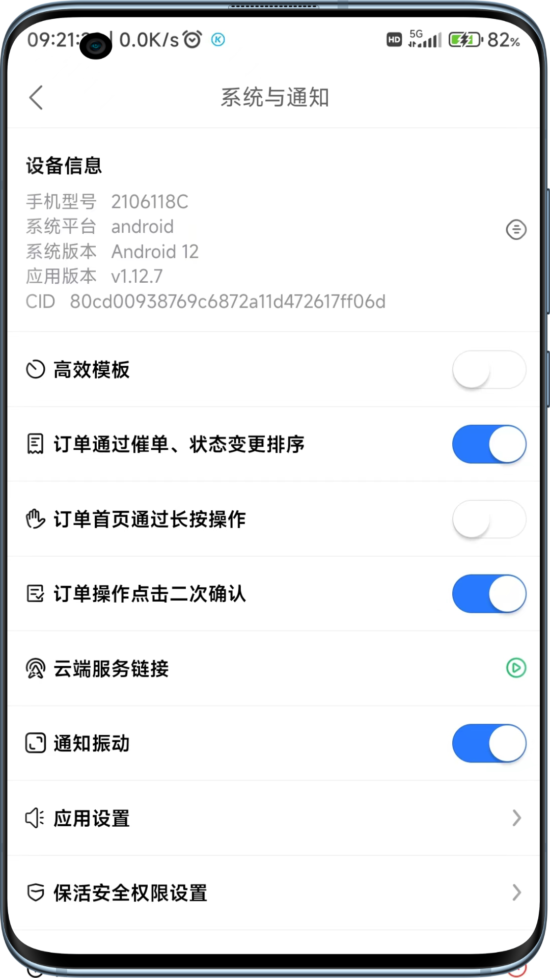 �Ƶ�����-ͬ�����ͽӵ�ƽ̨v1.25.5 ��׿��