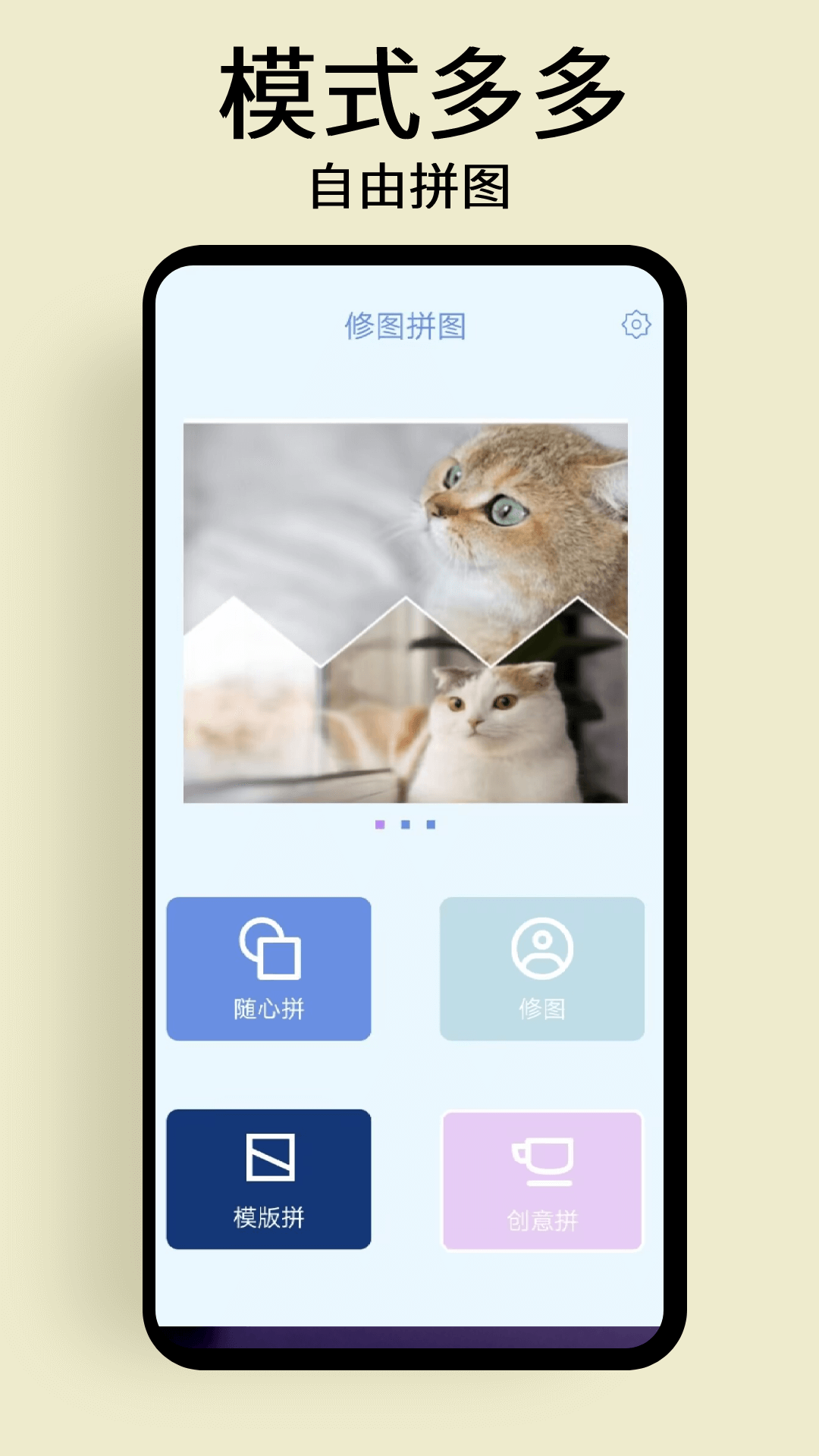 慢简修图拼图-图片编辑工具v1.0.9 安卓版