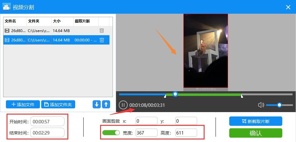 Ѹ����Ƶת�������԰�V4.15.1.0 ��Ƶ��ʽת������