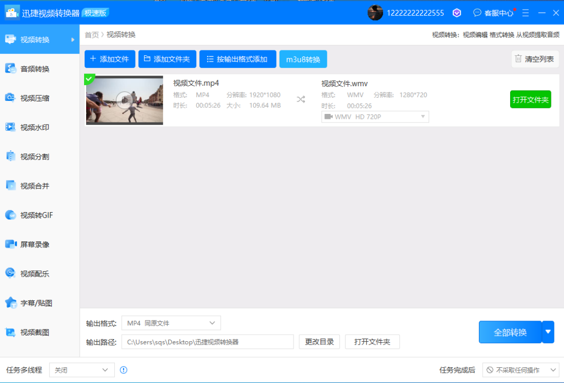 Ѹ����Ƶת�������԰�V4.15.1.0 ��Ƶ��ʽת������