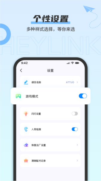 Heylink 安卓版界面展示