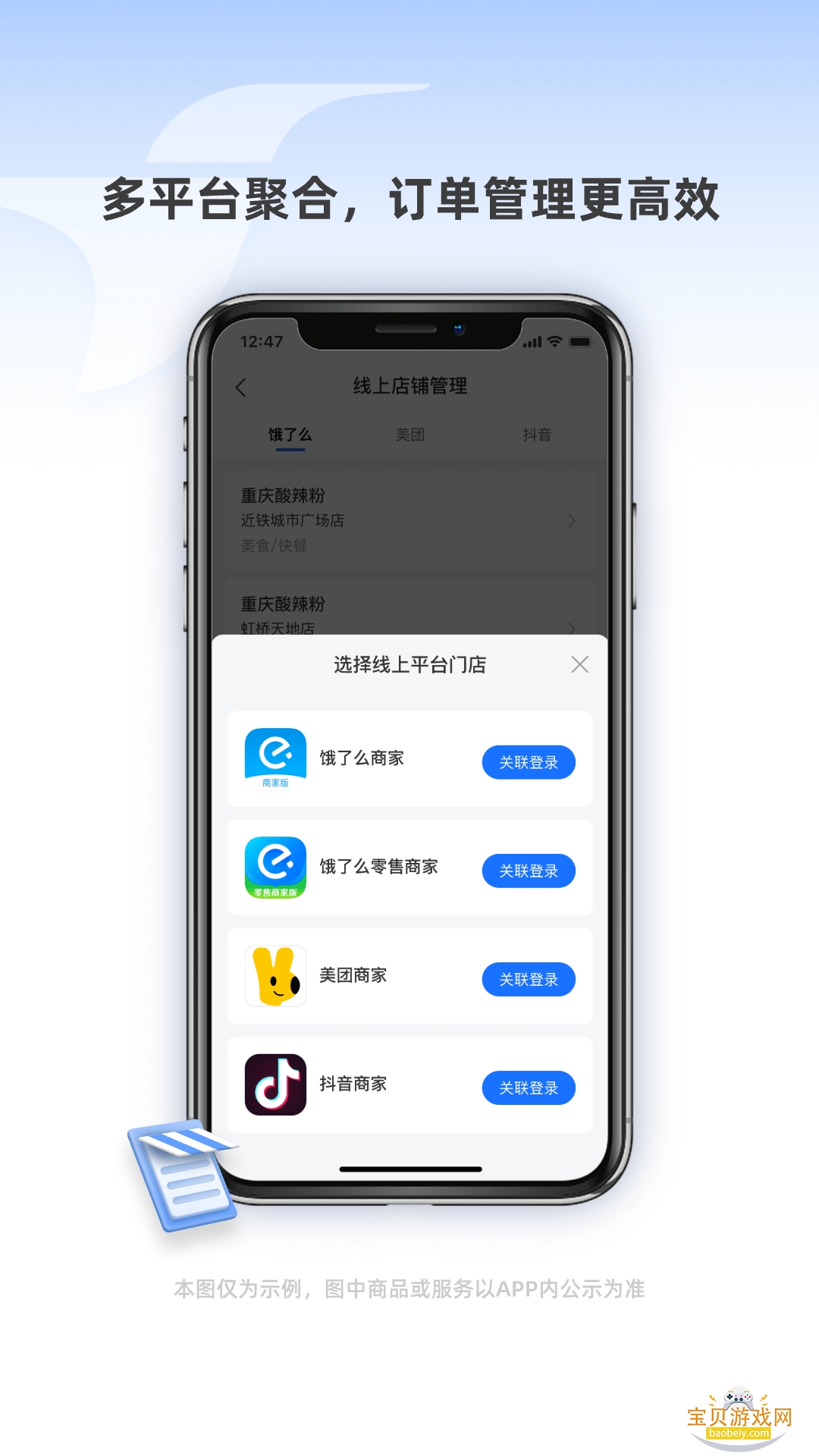 �ۿ�������APPʹ�ý̳� ��׿��