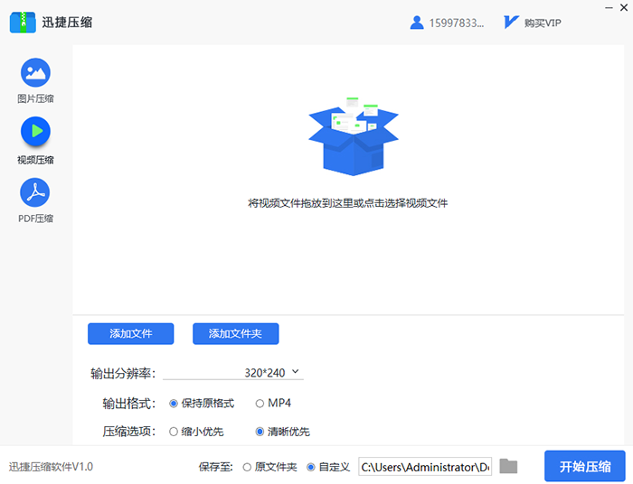 Ѹ��ѹ�����԰�V4.1.7.120 ͼƬ��Ƶ�ĵ�ѹ������