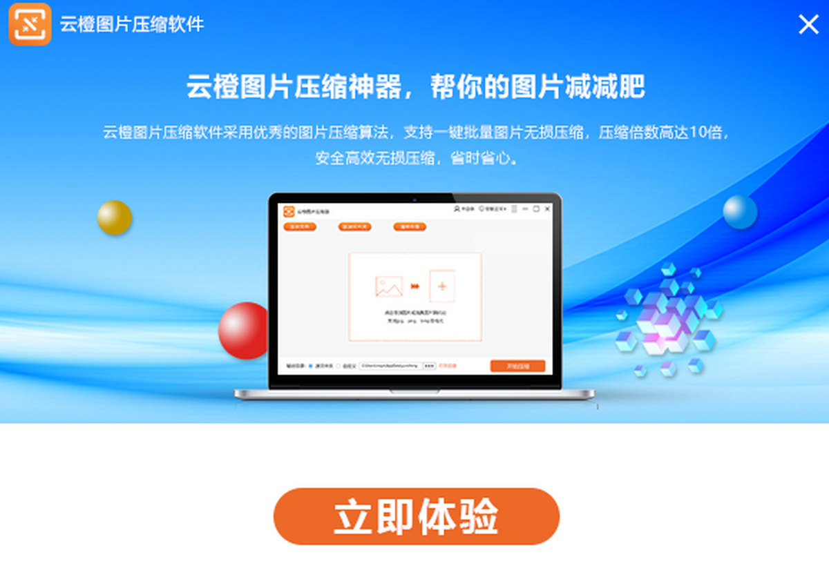 �Ƴ�ͼƬѹ������v5.6.6 ����ͼƬѹ��