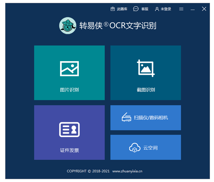 PDFèOCR����ʶ����԰�v1.0.0.7 ��Ѱ�