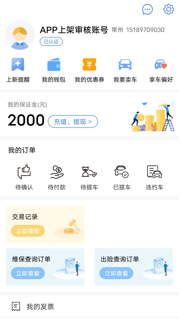 Ӯ��-��������ܼ�v3.95 ��׿��