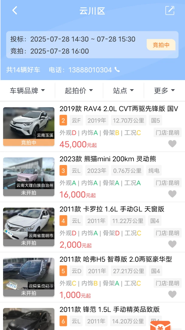 Ӯ��-��������ܼ�v3.95 ��׿��