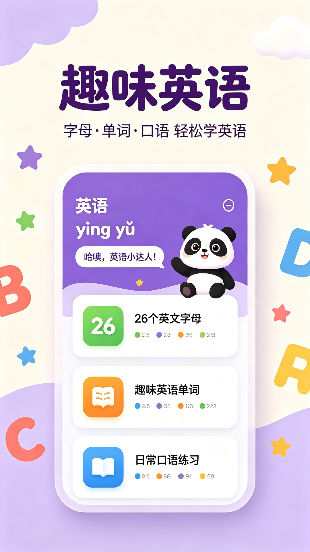 ���ɿ���-��ͯ���ѧϰƽ̨v1.0.8��׿��