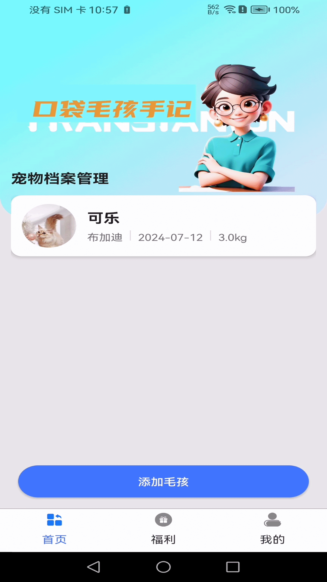 �ڴ�ë���ּ�-�����¼�ܼ�v2.0.1 ȫ��������