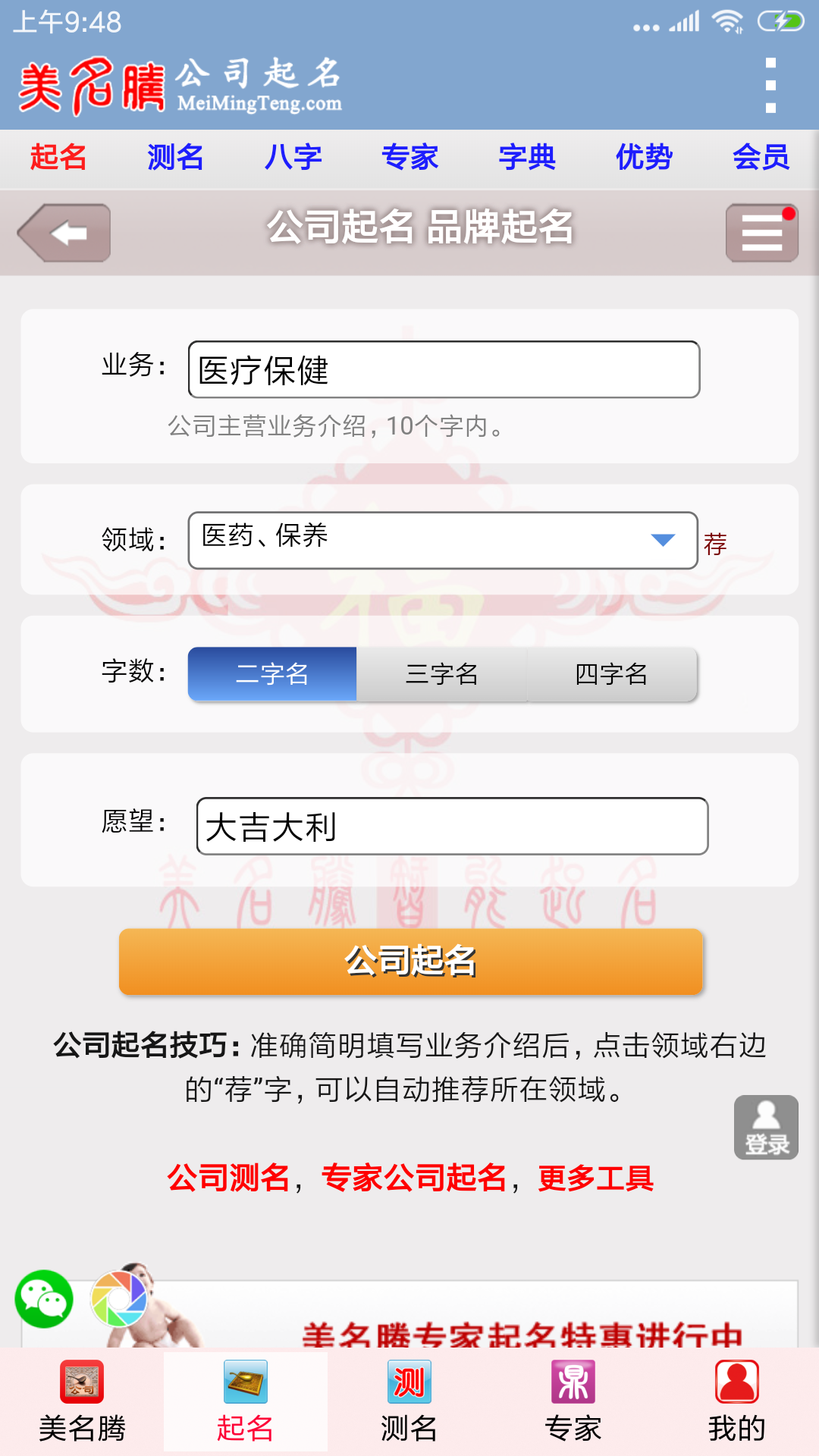 �����ڹ�˾����-��˾ȡ������v4.0 רҵ��