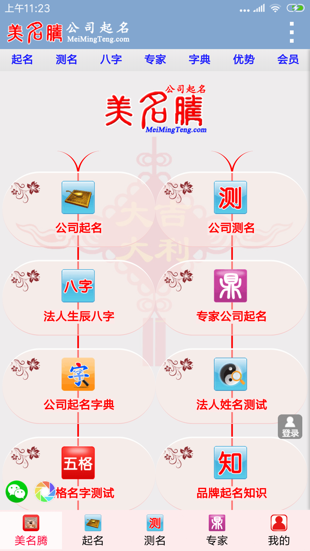 �����ڹ�˾����-��˾ȡ������v4.0 רҵ��