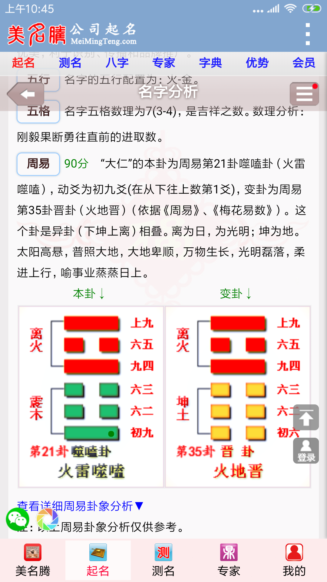 �����ڹ�˾����-��˾ȡ������v4.0 רҵ��