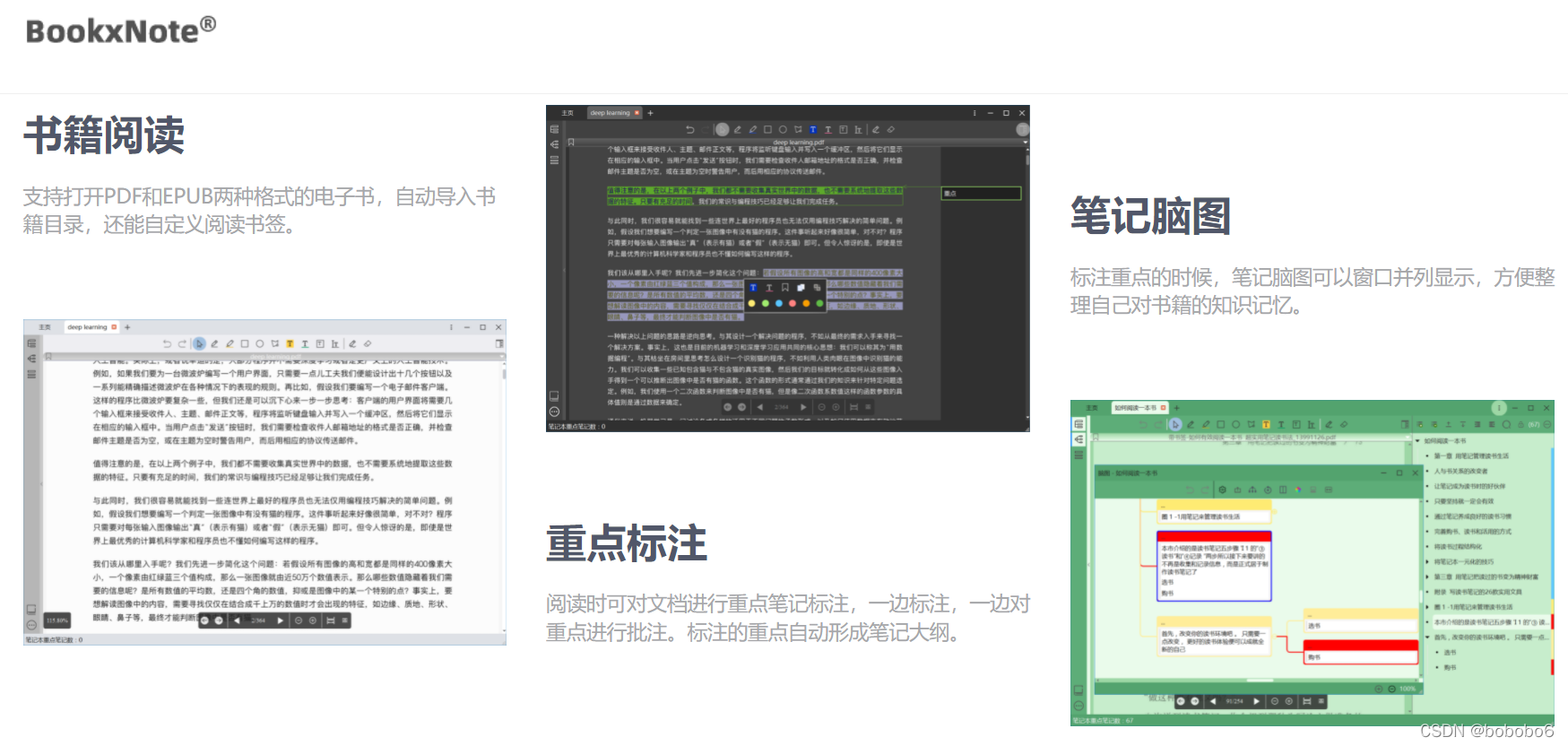 BookxNoteѧϰ�ʼ�v1.0.0.193 ѧϰ�ʼǹ���